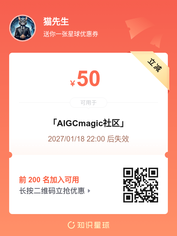知识星球优惠码
